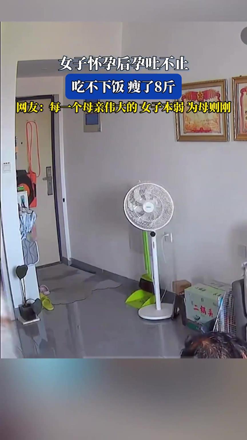 女子怀孕后孕吐不止，吃不下饭瘦了8斤