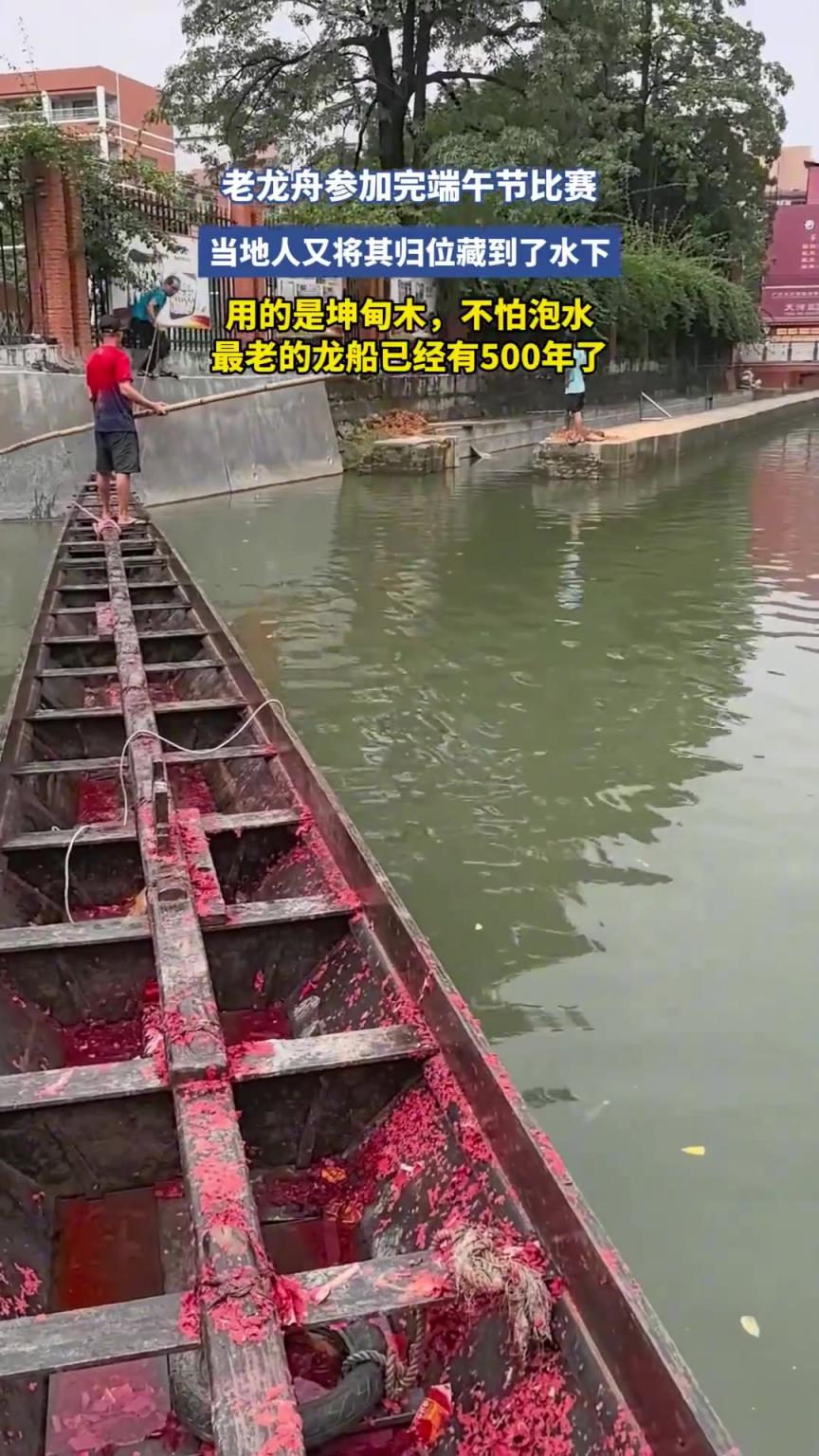 老龍舟參加完端午節(jié)比賽，當(dāng)?shù)厝藢⑵錃w位水下??！