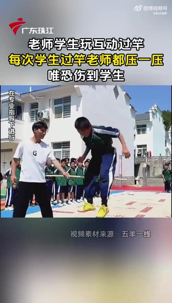 每次學(xué)生過竿老師都細(xì)心地壓一壓，唯恐傷到學(xué)生