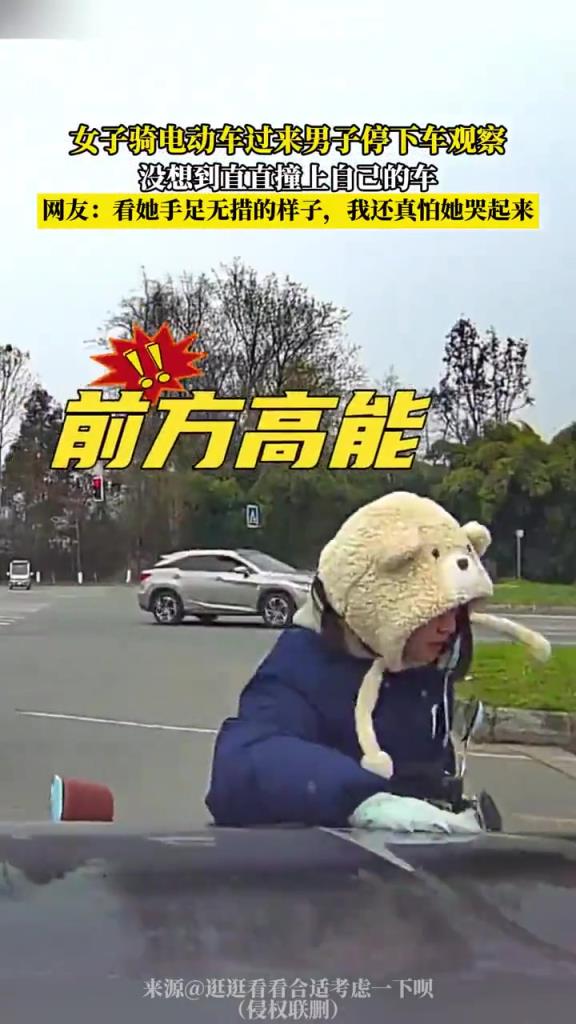 女子騎電動(dòng)車過來男子停下車觀察，沒想到直直撞上自己的車