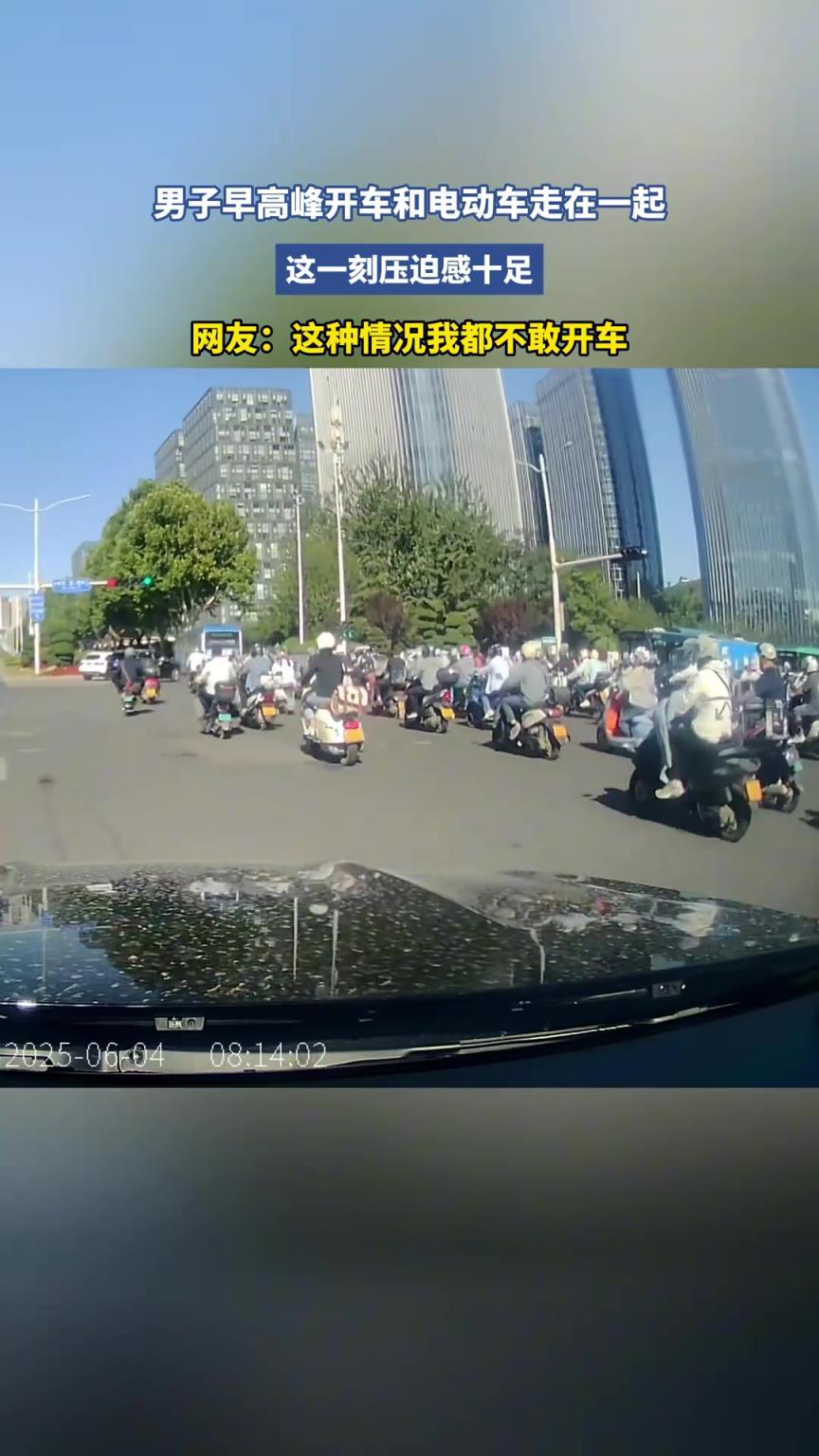男子早高峰開車和電動車走在一起，看著都害怕