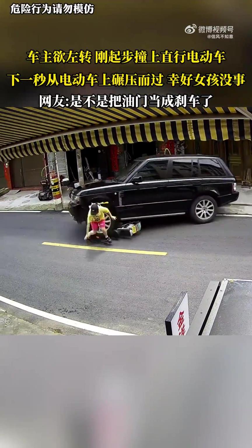 車主欲左轉剛起步撞上直行電動車，下一秒從電動車上碾壓而過！！