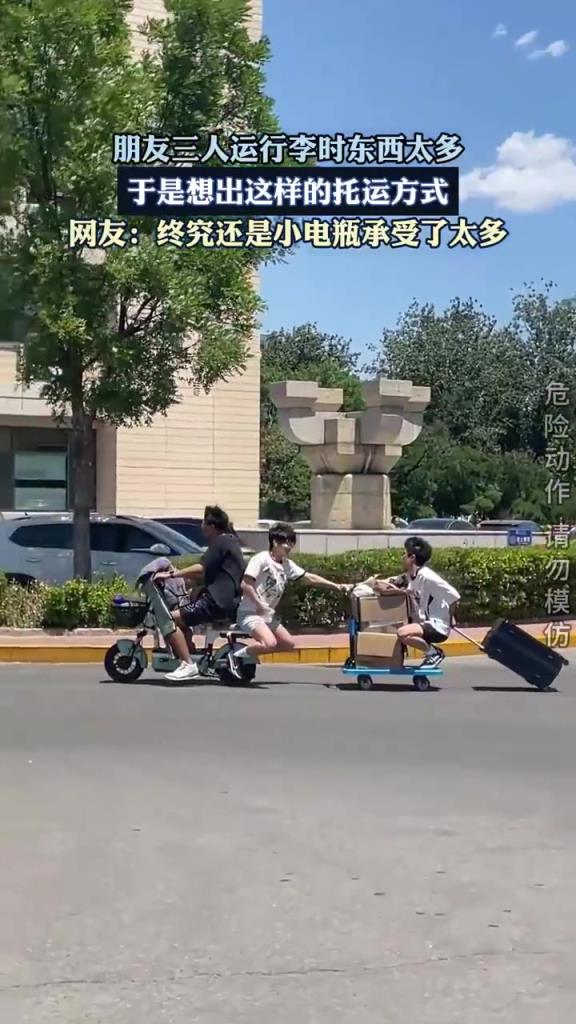 朋友三人運行李時東西太多，于是想出這樣的托運方式