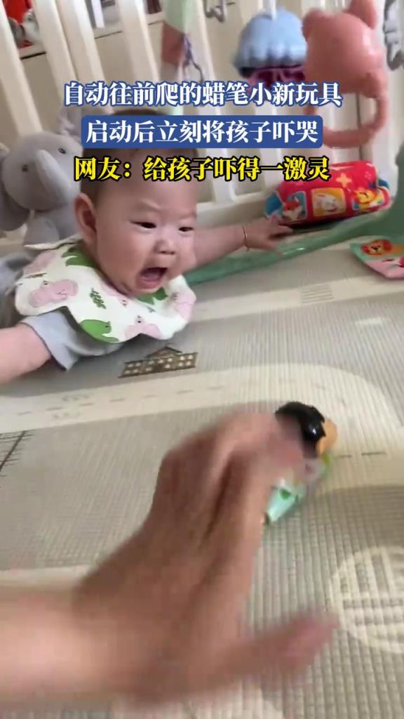 自动往前爬的蜡笔小新玩具 启动后立刻将孩子吓哭