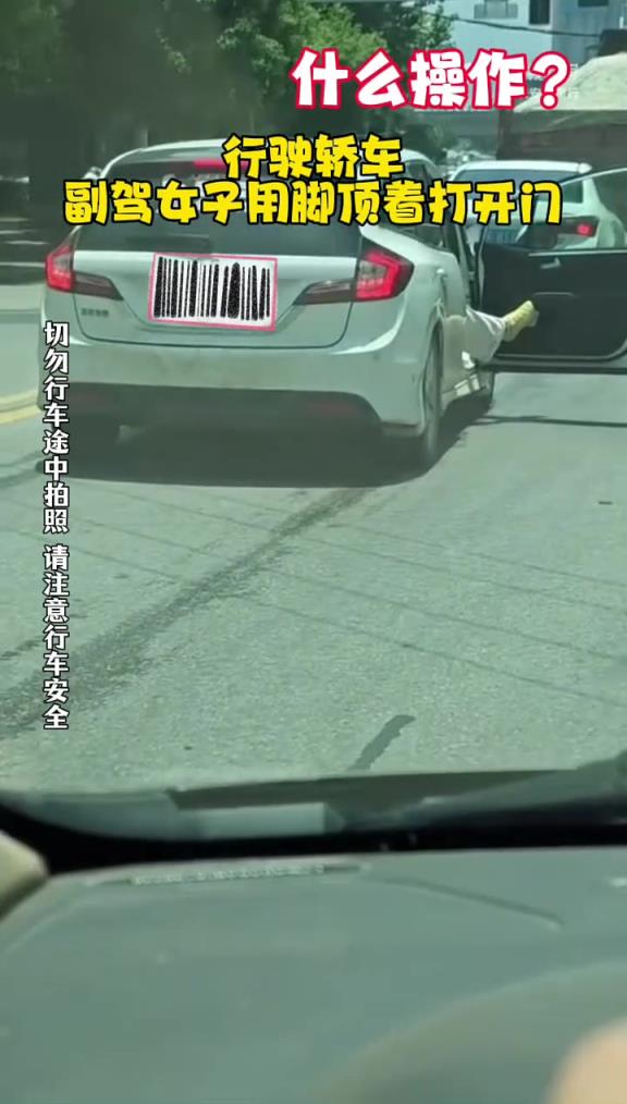 什么操作？副驾女子顶着车门打开，车辆正常行驶!!!