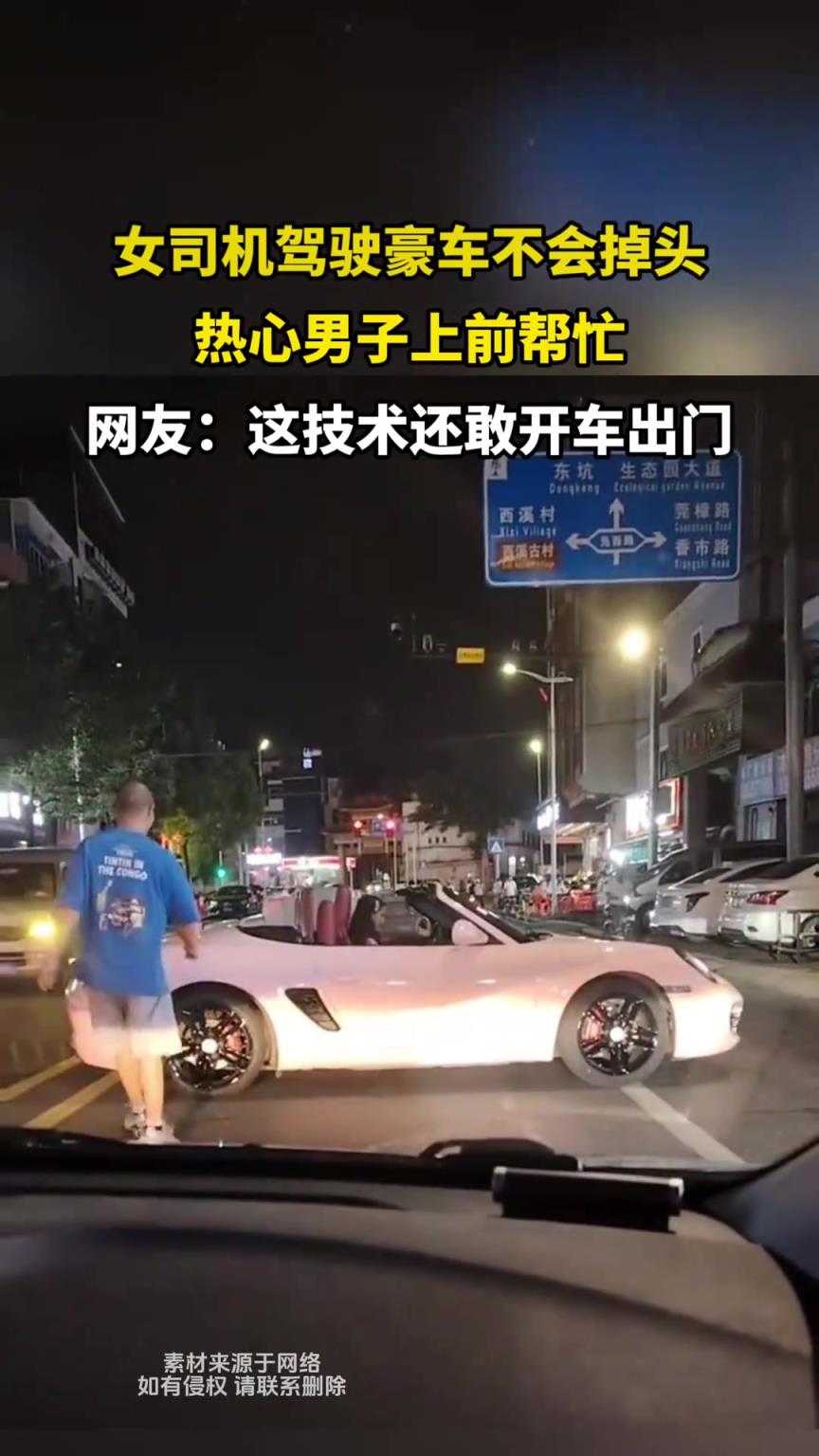 女司機駕駛豪車不會掉頭，熱心男子上前幫忙