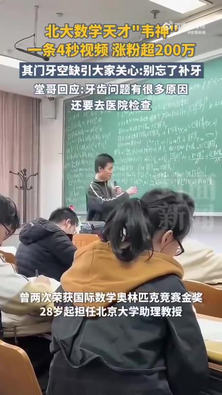 韦神患有牙周炎已在治疗！