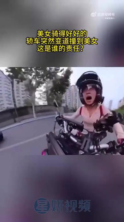 美女騎得好好的，轎車突然變道撞到美女，這是誰(shuí)的責(zé)任？
