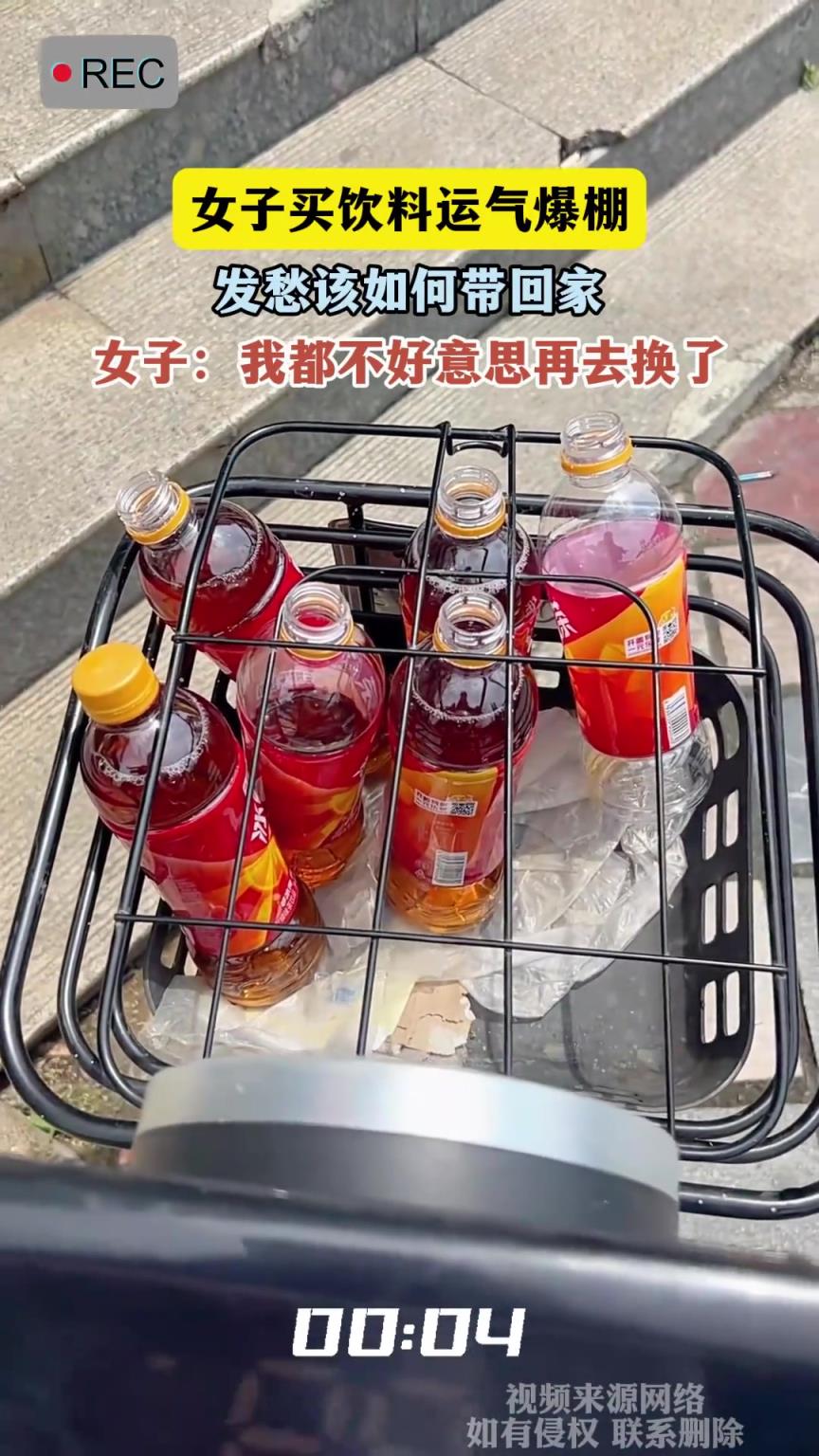 女子買飲料運氣爆棚，發(fā)愁該如何帶回家