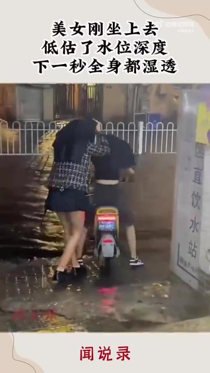 美女剛坐上去，低估了水位深度，下一秒全是濕透！