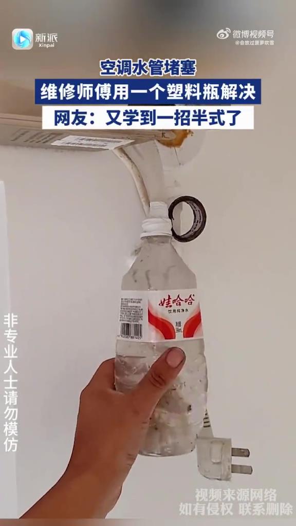 空調水管堵塞就這樣 又學到一個