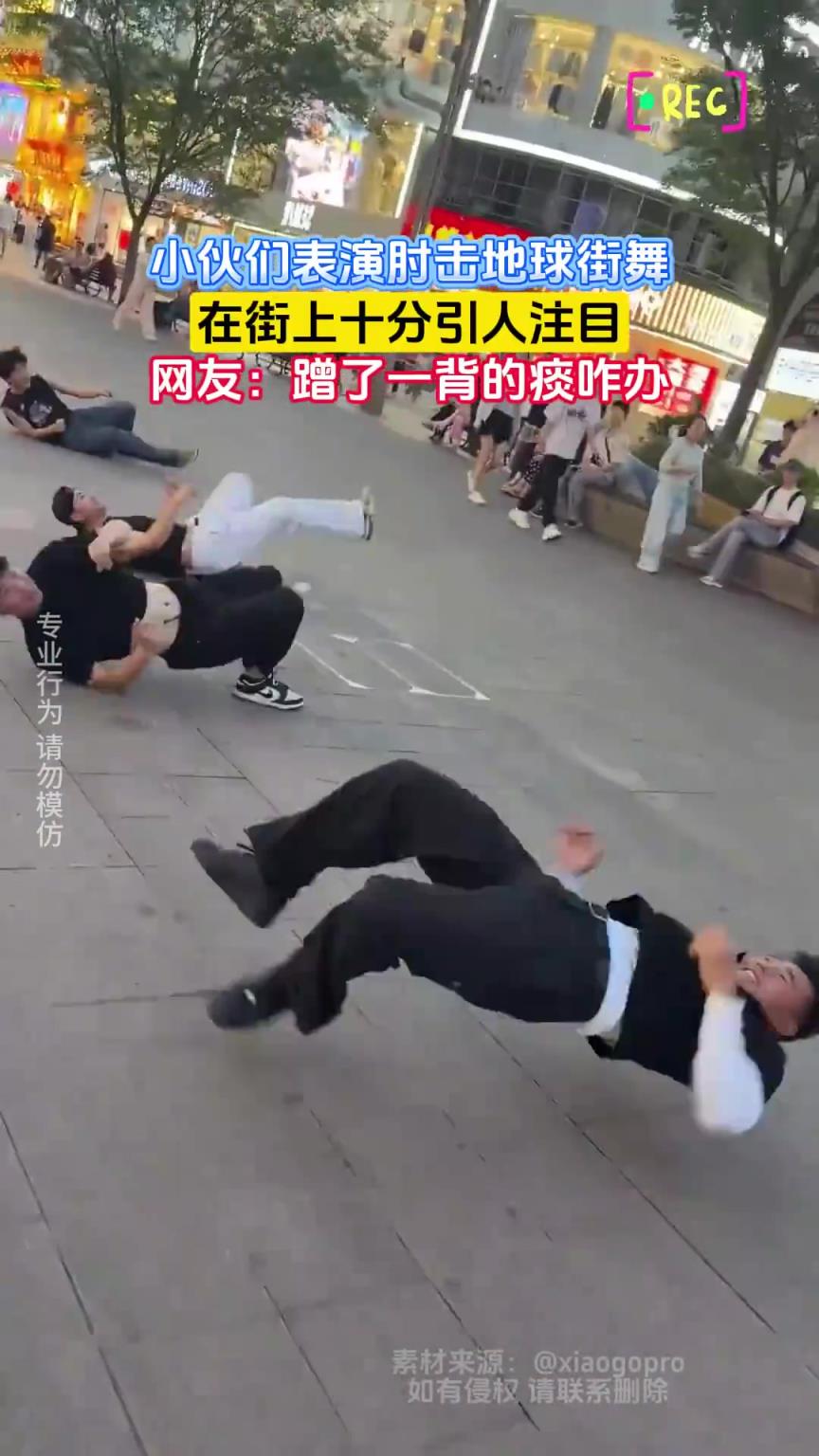 小伙们表演肘击地球街舞，在街上十分引人注目