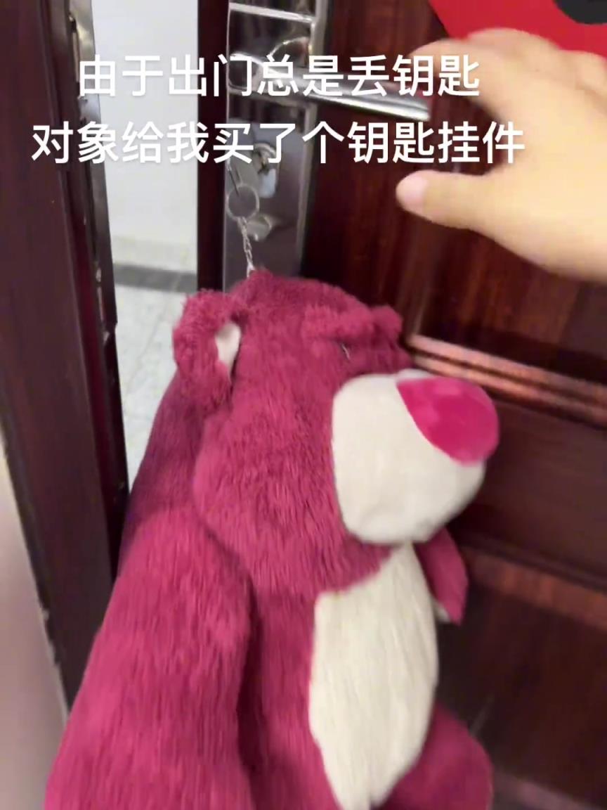 自从有了这个要是挂件，再也不怕丢钥匙了！