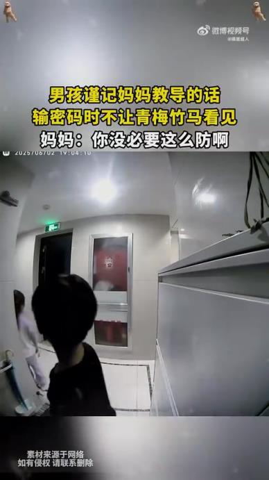 男孩謹記媽媽教導的話，輸密碼時不讓青梅竹馬看見