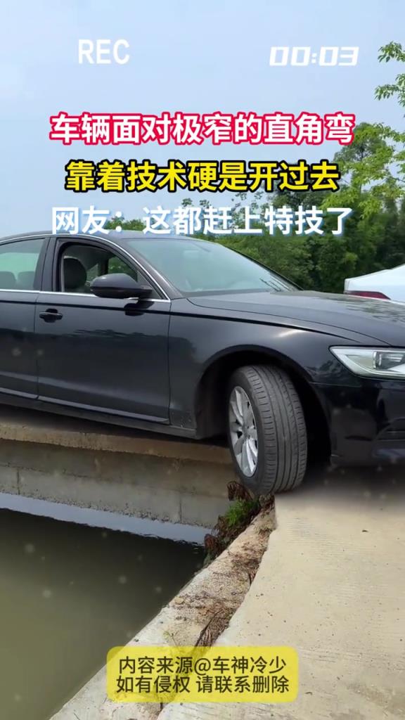 车辆面对极窄的直角弯,靠着技术硬是开过去!!!