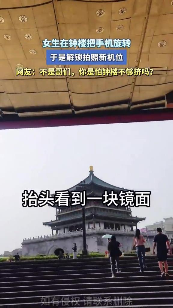 女生在钟楼把手机旋转，于是解锁拍照新机位