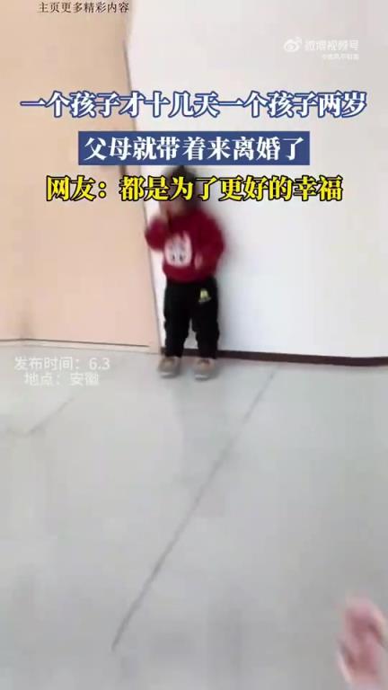 十幾天和兩歲的孩子，父母竟帶著來辦離婚