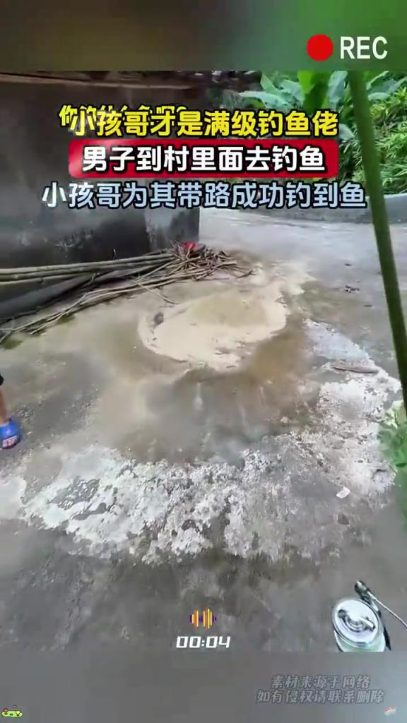 小孩哥才是满级钓鱼佬
