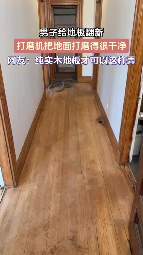 男子給地板翻新 打磨機把地面打磨得很干凈
