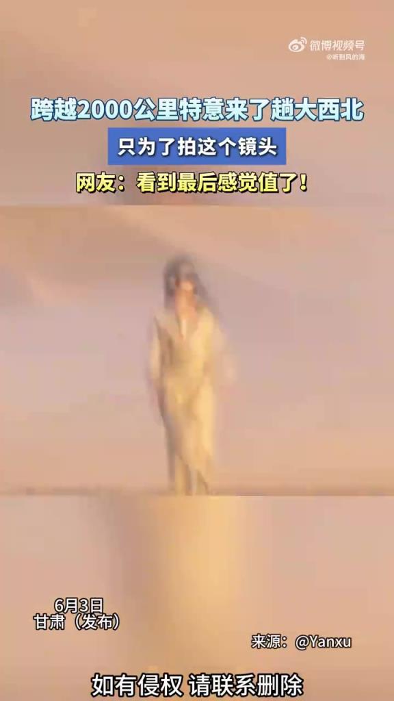 跨越2000公里特意来了趟大西北，只为了拍这个镜头！