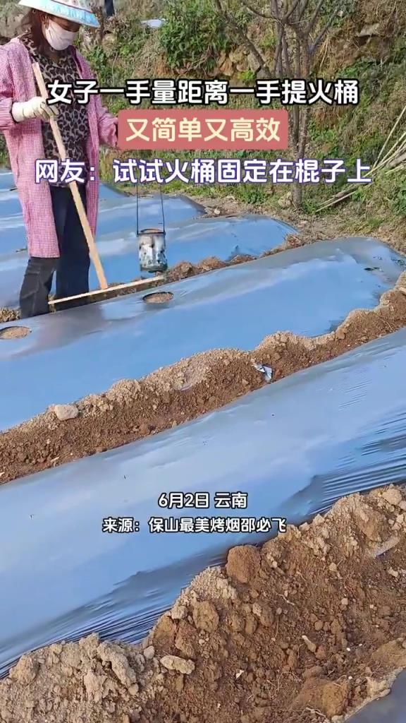 女子一手量距离一手提火桶，又简单又高效