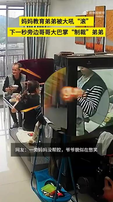 妈妈教育弟弟被大吼，下一秒旁边哥哥“制裁”弟弟！