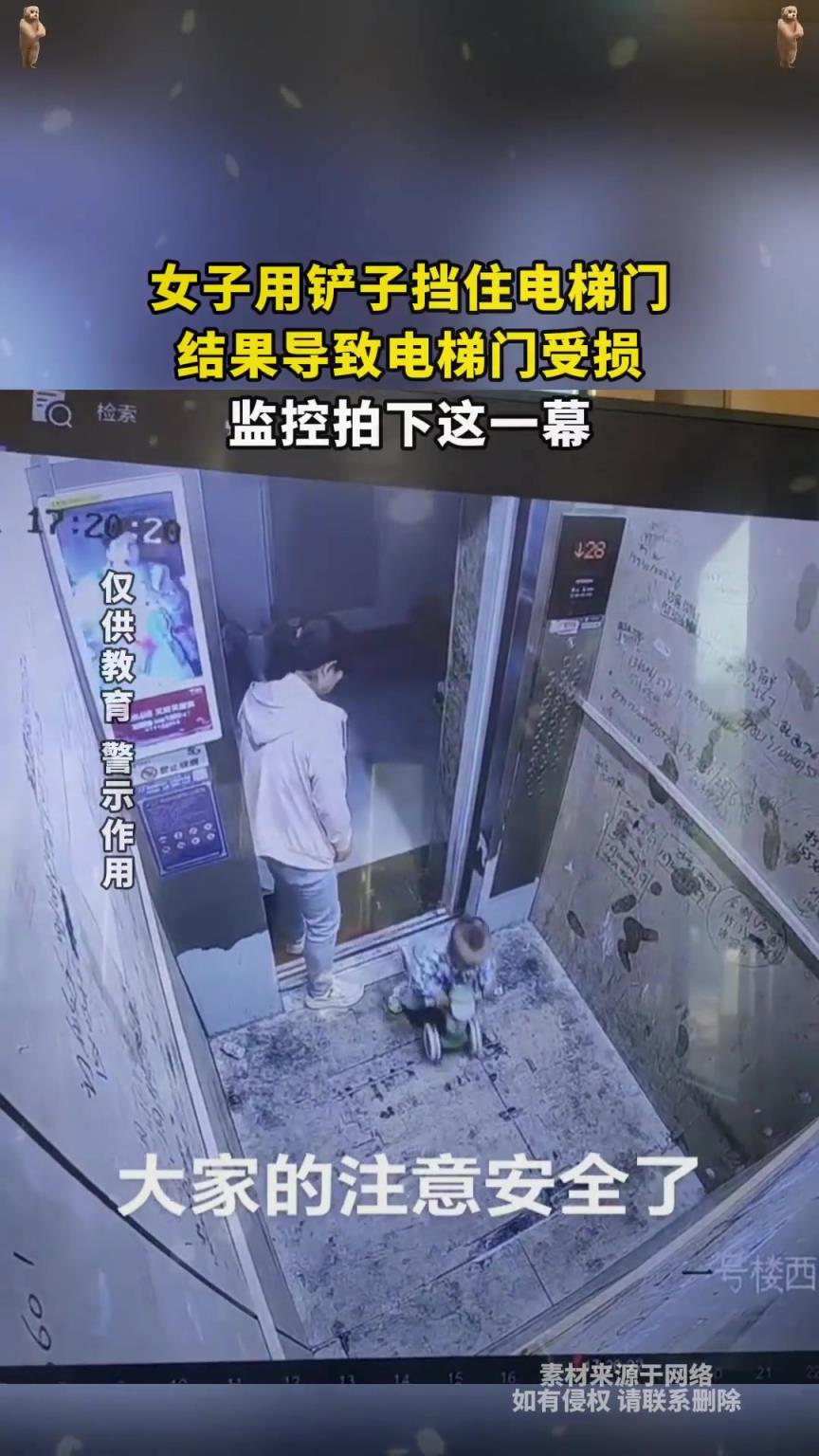 女子用铲子挡住电梯门，结果导致电梯门受损，监控拍下这一幕！