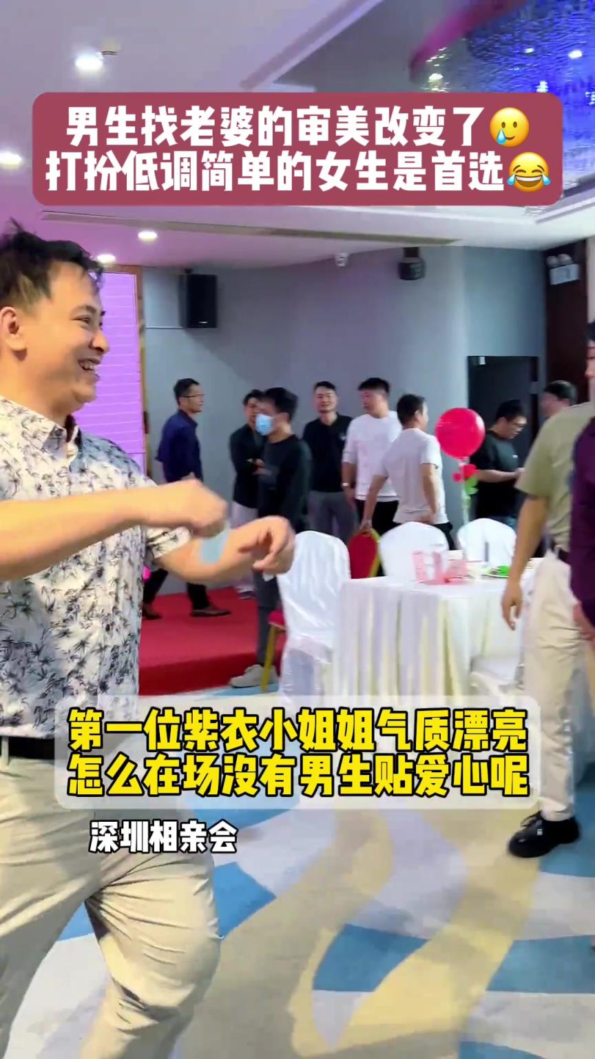 男生的选择太出乎意料了，怎么都选打扮低调简单的女生