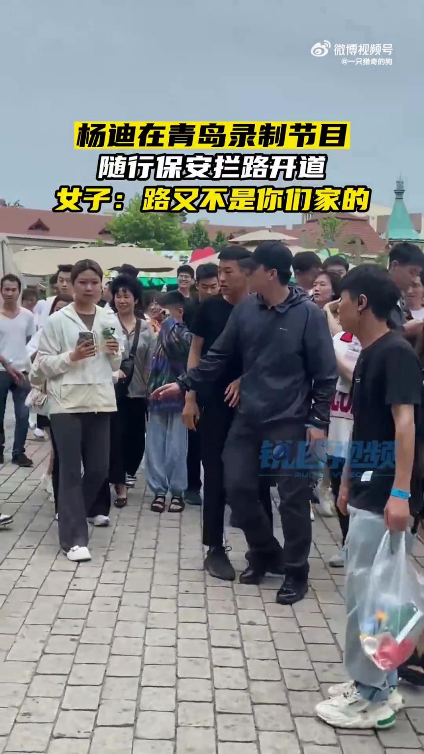 杨迪面露尴尬神情