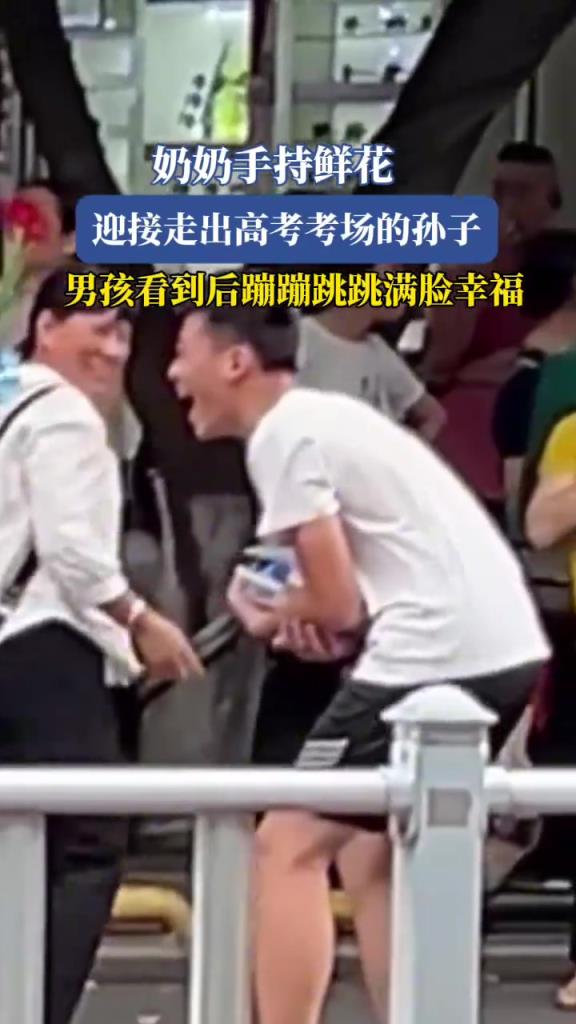 奶奶手持鲜花，迎接走出高考考场的孙子