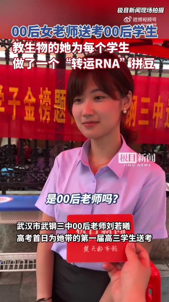 教生物的她为每个学生做了一个“转运RNA”拼豆