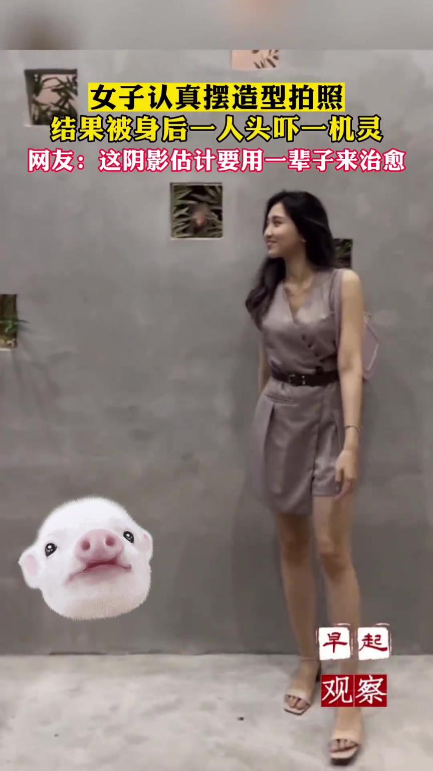 女子認真擺造型拍照，結(jié)果被身后一人頭嚇一跳?。? title=