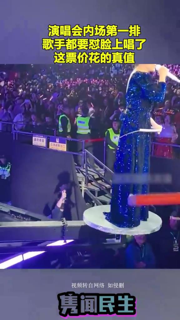 演唱会内场第一排，歌都要怼脸上唱了，这票价花的真值！
