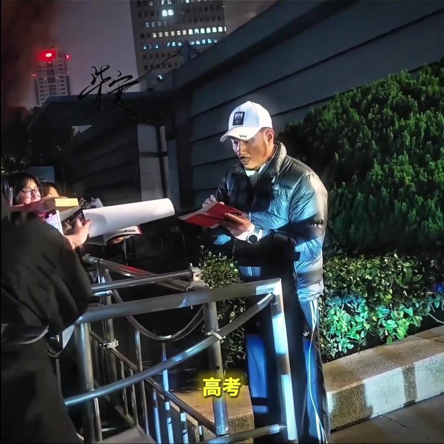 胡军 ：“高考不要加油，高考一定会成功的”
