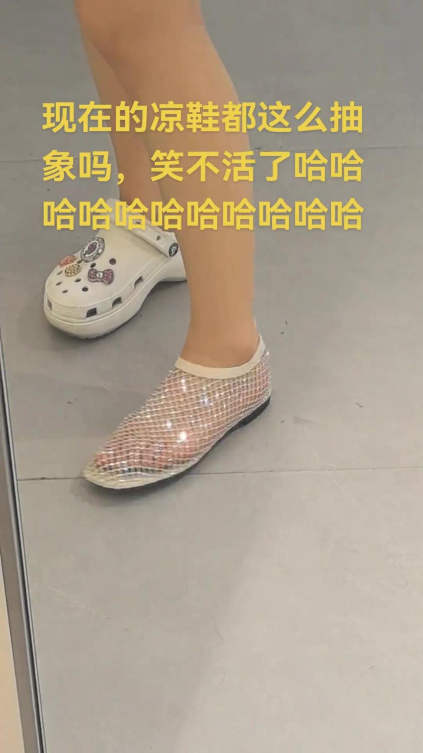 现在的凉鞋都这么抽象吗？设计师你自己来看看好不好看