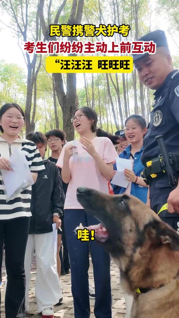 考場(chǎng)外，考生們紛紛摸警犬，借“旺”運(yùn)