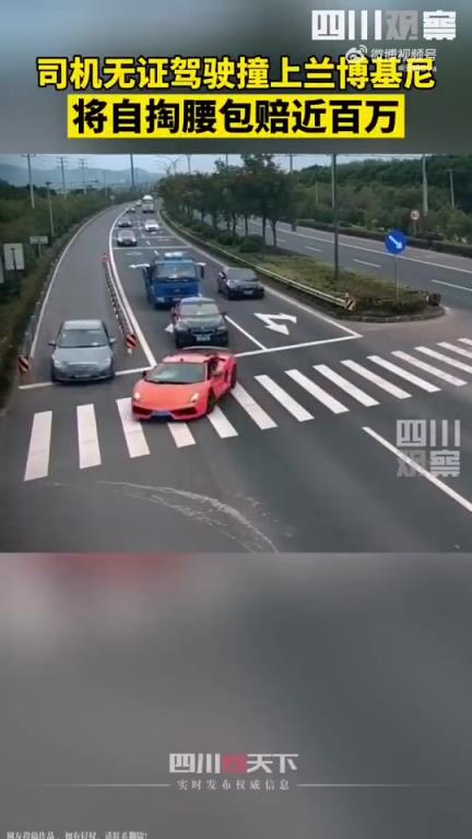 蘭博基尼婚車遭無(wú)證車輛撞擊，損失近百萬(wàn)