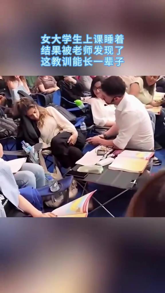 原来国外大学生上课睡觉老师也是这样做！