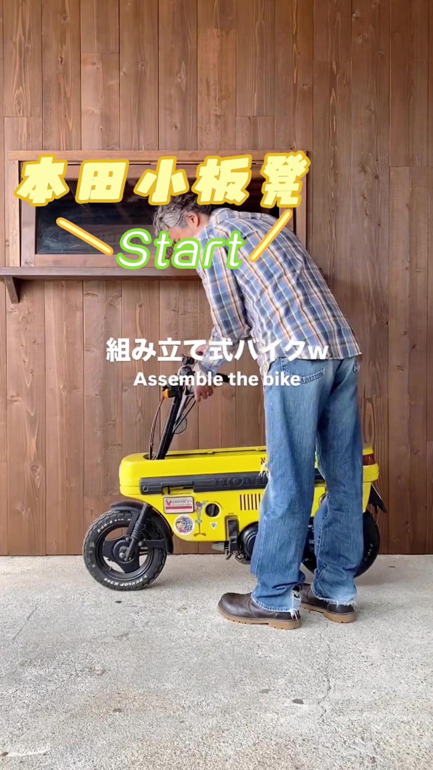 本田小板凳，经典中的经典！