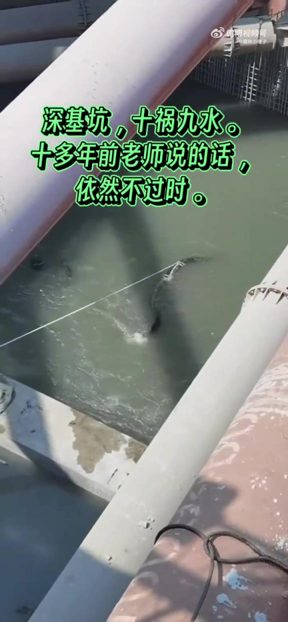 深基坑，十祸九水。十多年前老师说的话依然不过时。