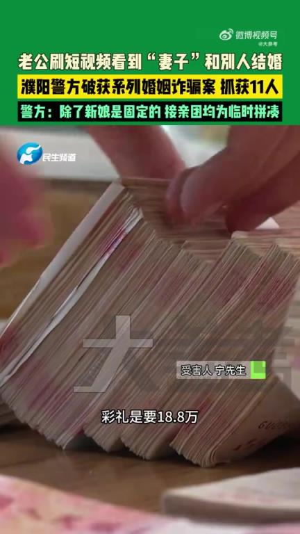 男子刷視頻發(fā)現(xiàn)失蹤半年妻子在結(jié)婚！