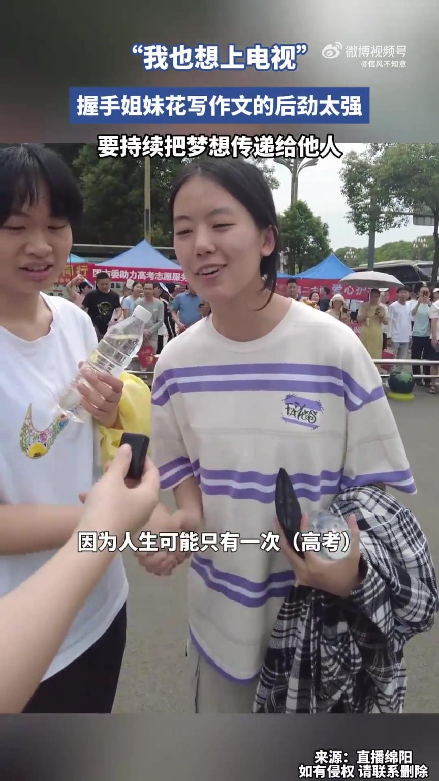 “我也想上电视”！握手姐妹花写作文，梦想持续传递