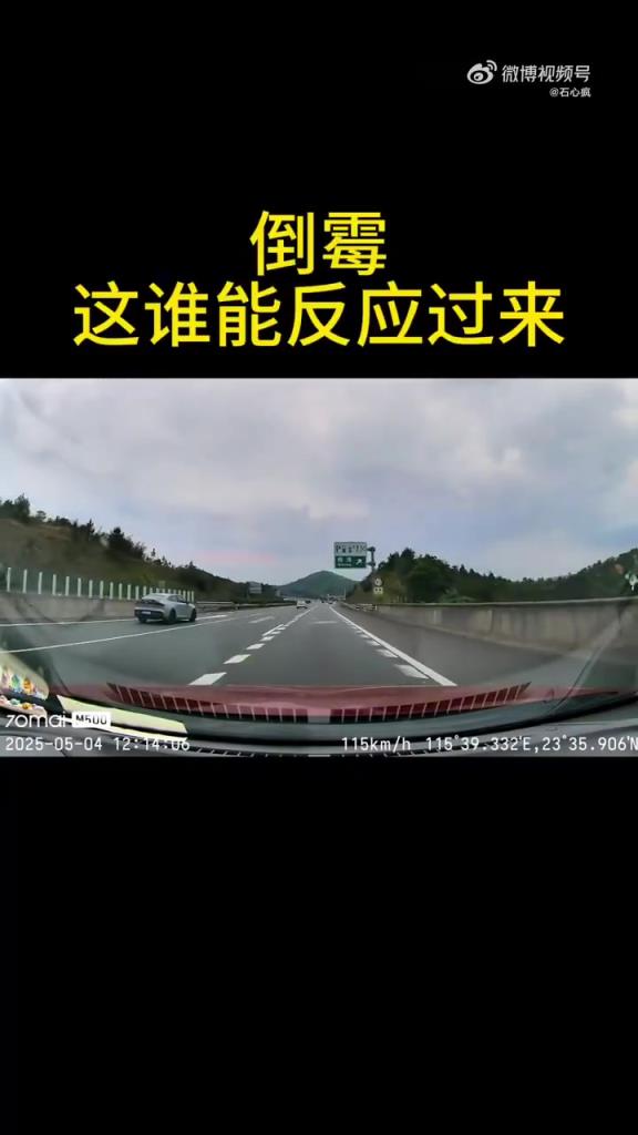 高速上不打转向这谁能反应过来，太倒霉了