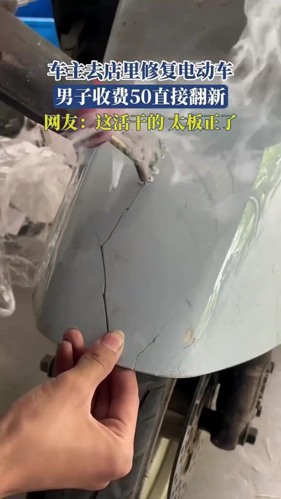 这活干的太板正了！