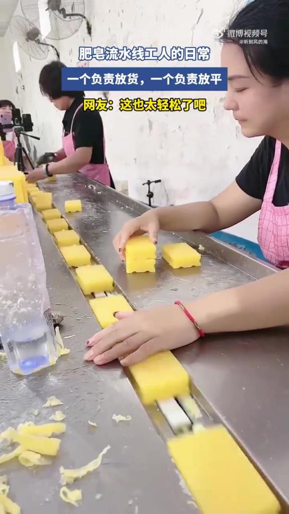 肥皂流水线工人的日常！