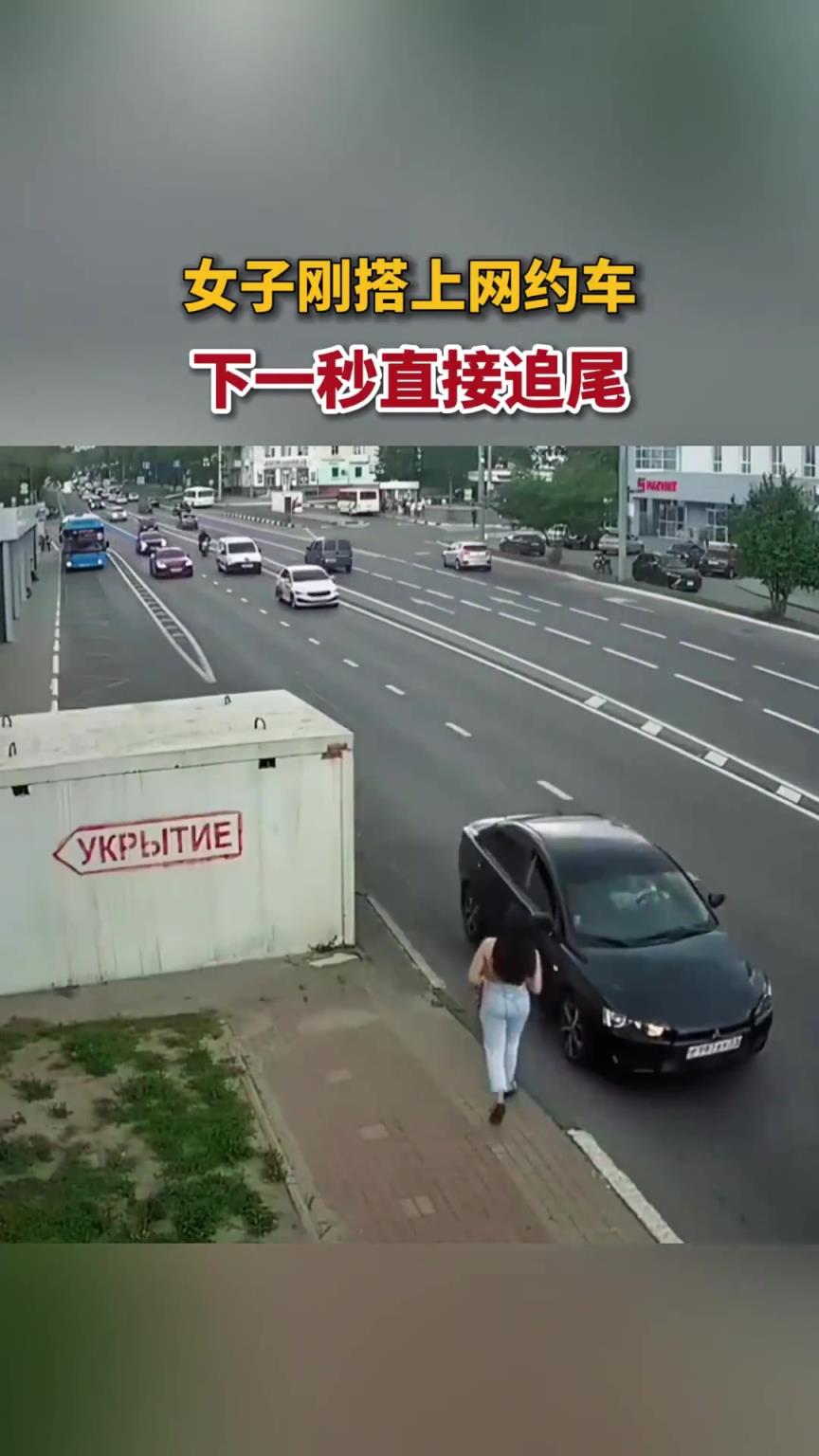 女子刚搭上网约车，下一秒直接被追尾！