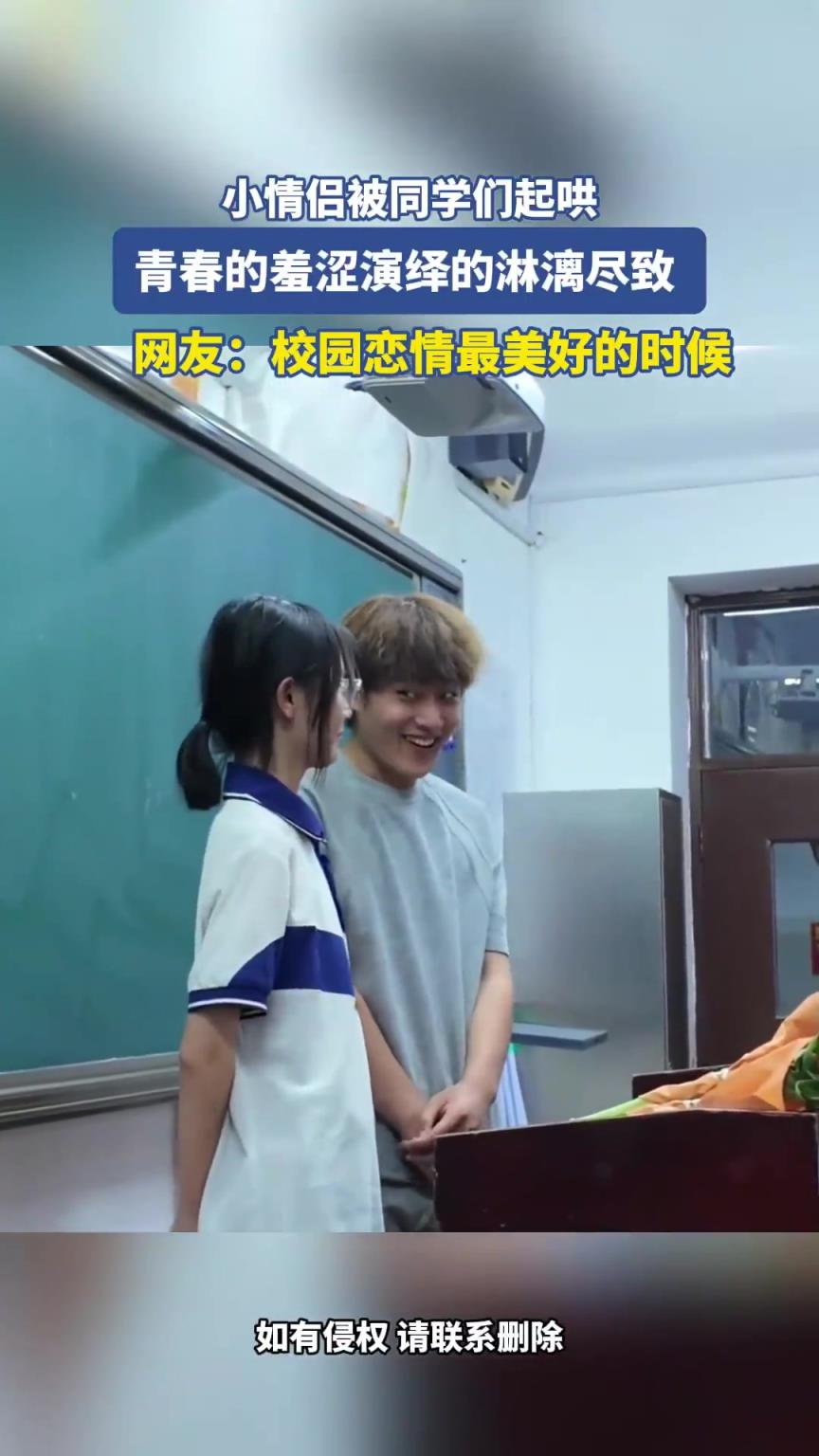 小情侣被同学们起哄，青春的羞涩演绎的淋漓尽致