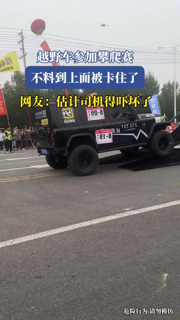 越野車參加攀爬賽,不料到上面被卡住了!!