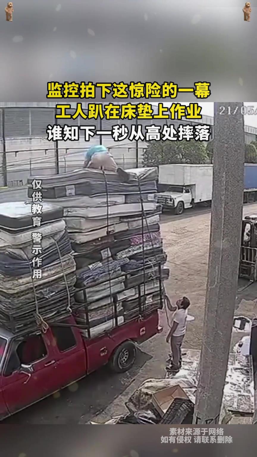 工人趴在床墊上作業，誰知下一秒從高處摔落，還好有墊子抓著！