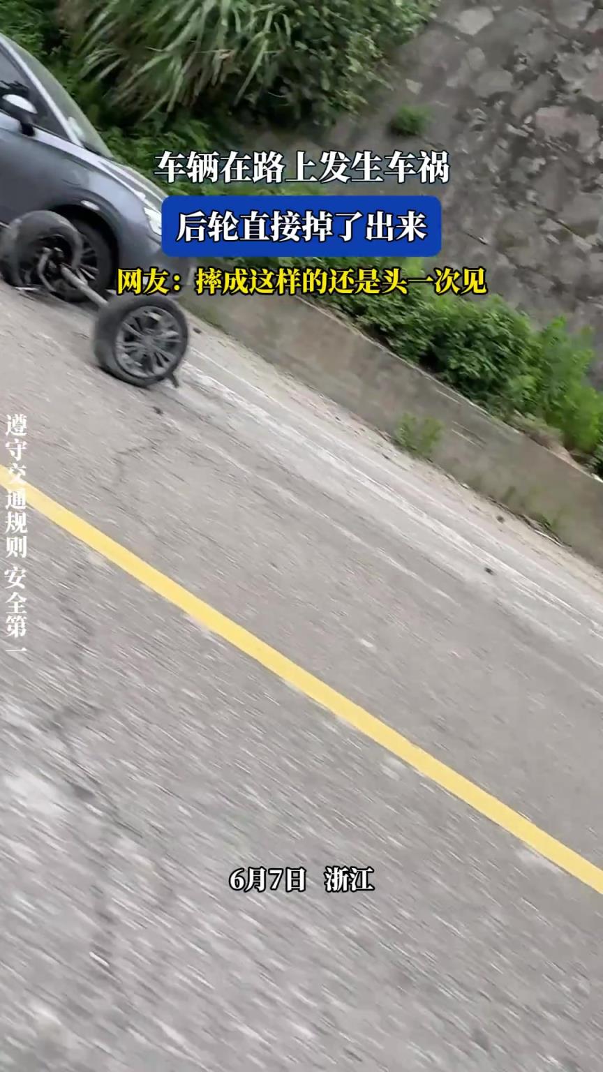 车辆在路上发生车祸，后轮直接掉了出来